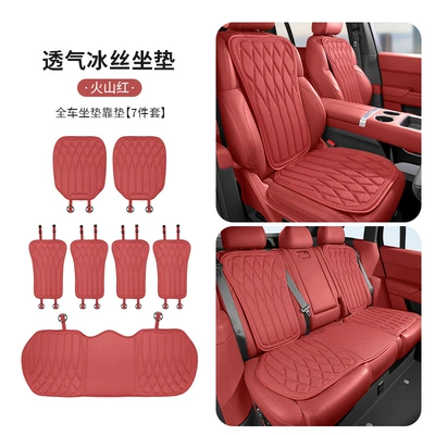 Cool pad Comfortable Breathable Anti-Slip Latex Seat - volcanic-rednew-style-ice-silk-seat-cushion-7-piece-set-of-front-and-rear-backrests