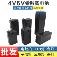 4V铅酸电池电蚊拍4V蓄电池D台灯头灯手电筒黑色小电瓶可充电池