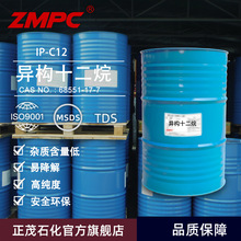 ïʮC12͚ζ ޹܄ Isopar La