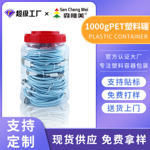 in stock 1000g Headset Data Cable Packaging Jar Electronic Products Digital Packaging Plastic Transparent Drum Packaging Jar