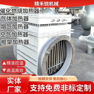 催化燃烧框架式加热器气体风道式加热器高温废气处理辅助电加热器