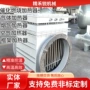 催化处理框架式燃烧加热器