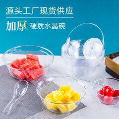 批发一次性碗塑料碗材质透明硬质水晶碗米饭碗汤碗沙拉碗航空碗