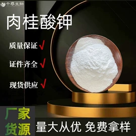 营养强化剂;其他生物化工;甜味剂