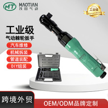 茂田气动棘轮扳手工业级汽修大小风炮扳手90度直角大扭力汽修工具