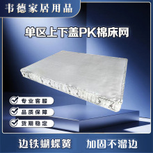 工厂直发 酷布独立弹簧床网 PK棉边铁蝴蝶簧 DIY床垫内芯家具配件