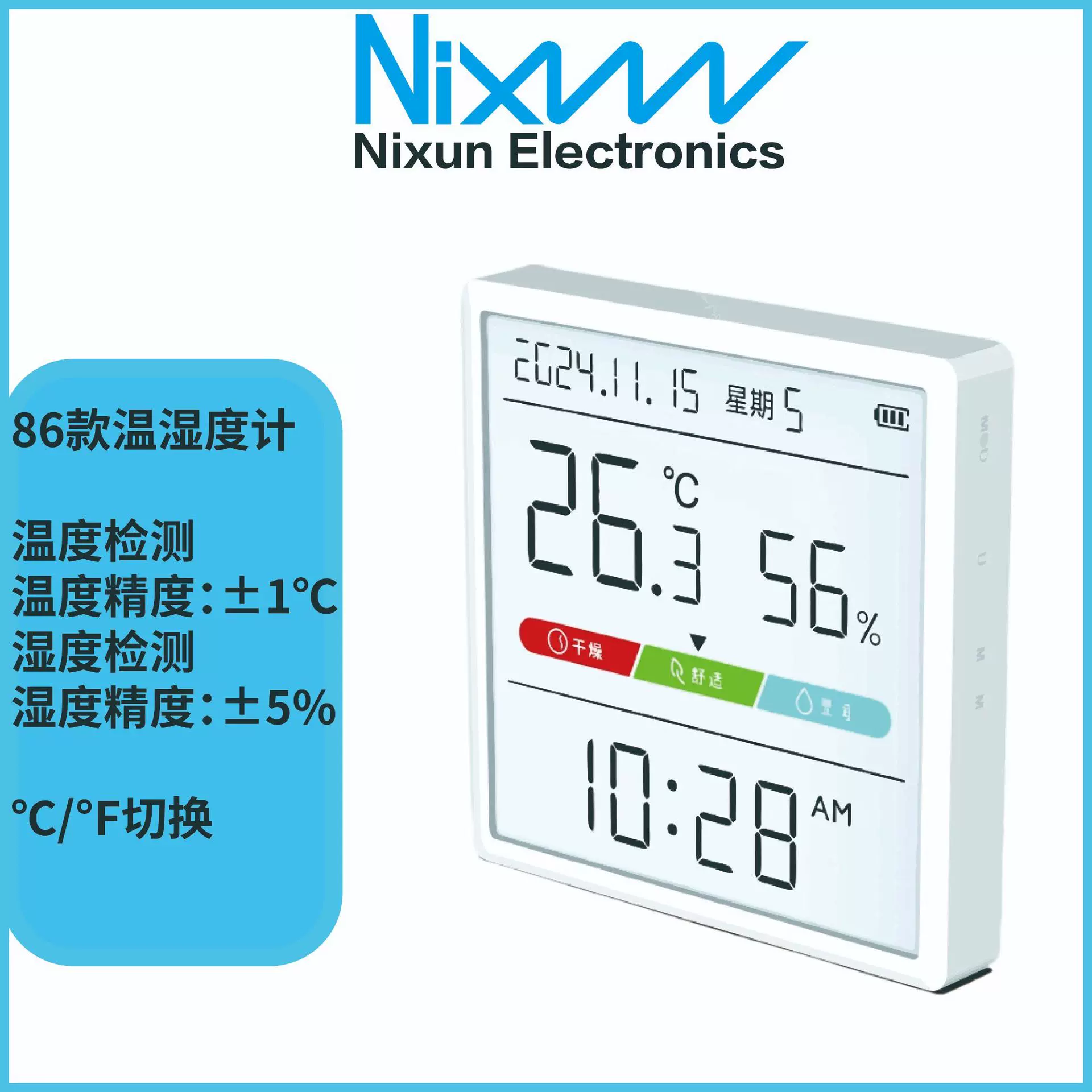 厂家定制高精度站立式母婴房电子温湿度计亚马逊专供圆形温湿度计