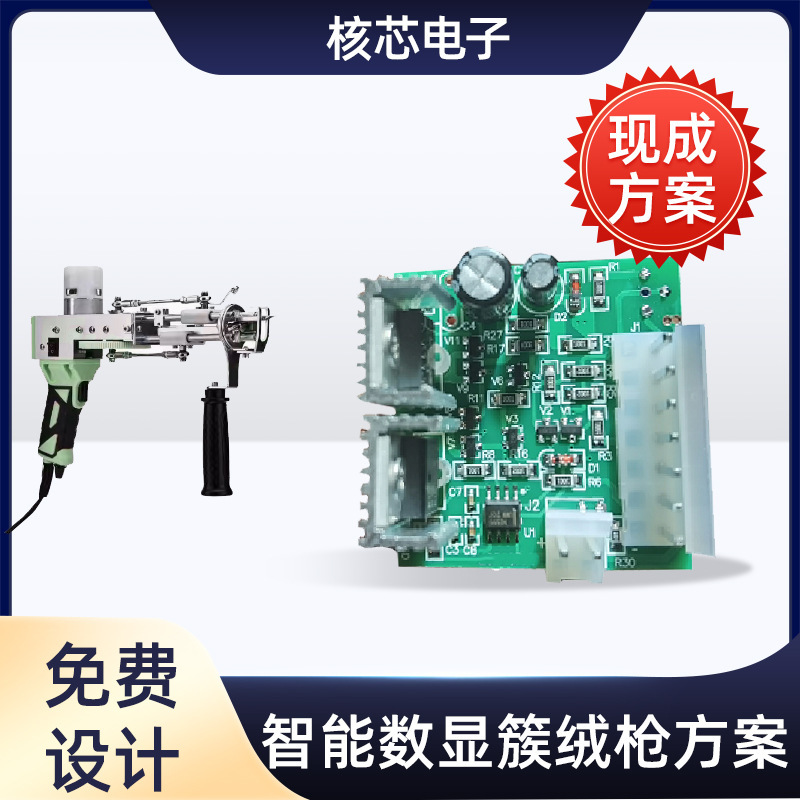Tufting Gun Circuit Board Solution Circuit Board for Cutting Loop Pile Tufting Gun Pcba Motherboard Microcontroller