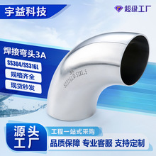 不锈钢304/316L材质卫生级焊接式3A弯头冲压弯头3A美标内外抛光