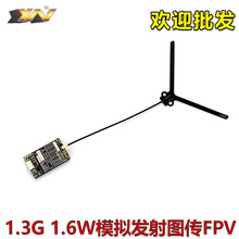 1.2G�D��1.3G 1.6Wģ�M�l��D����Խ�CFPV�h�����쾀