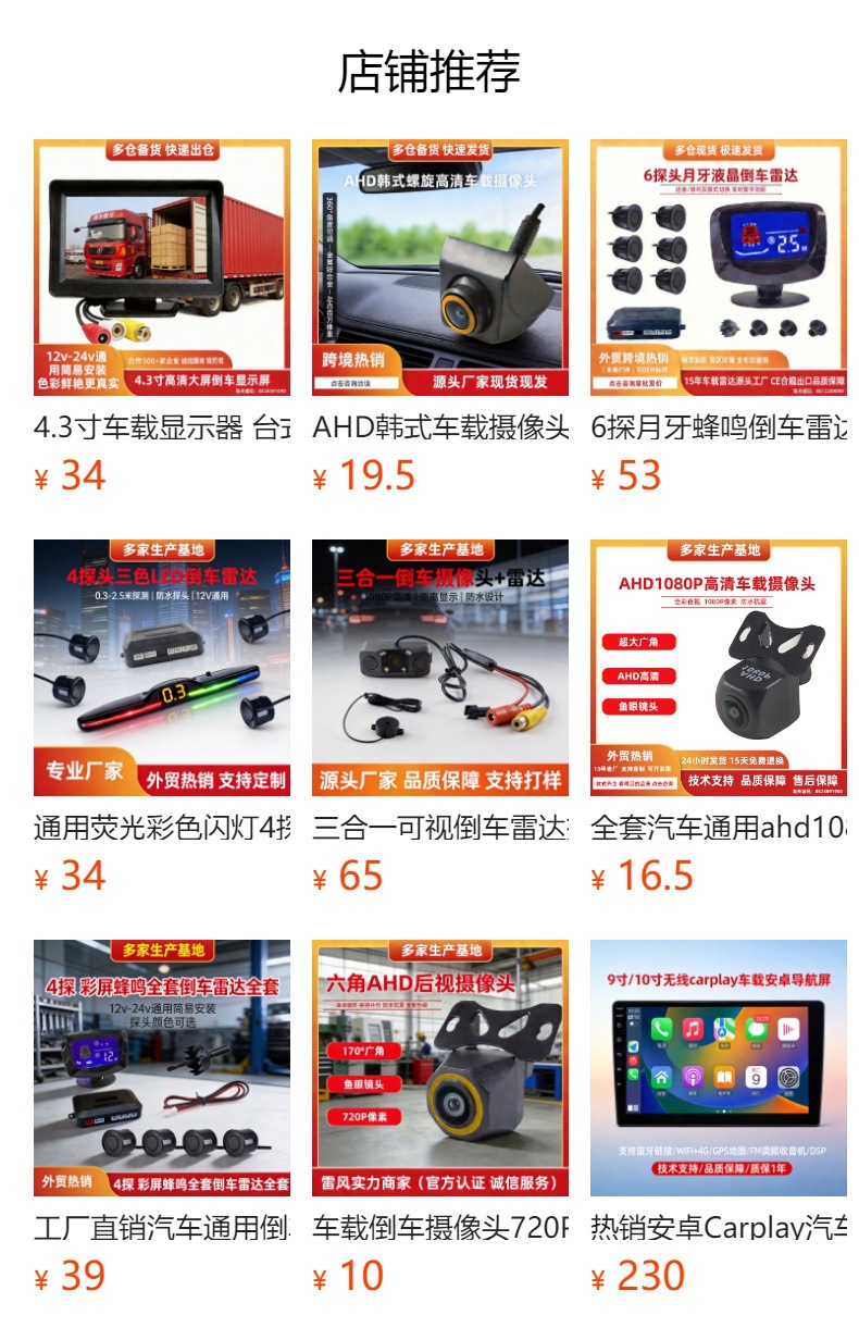 Factory Direct Sales Pure Buzzer Reversing Radar 4 Probe Screenless Simple Installation Universal No Monitor Reversing Radar