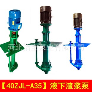 40ZJL-A35 Һ�����{�� ֱ�B ��ʽ���{�� �ߵر� �ؿ����{��ɳ��