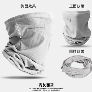 Summer Sun Protection Mask, Headscarf, Men's and Women's Neck Gaiter, Outdoor Sports Cycling Face Mask and Neck Protector