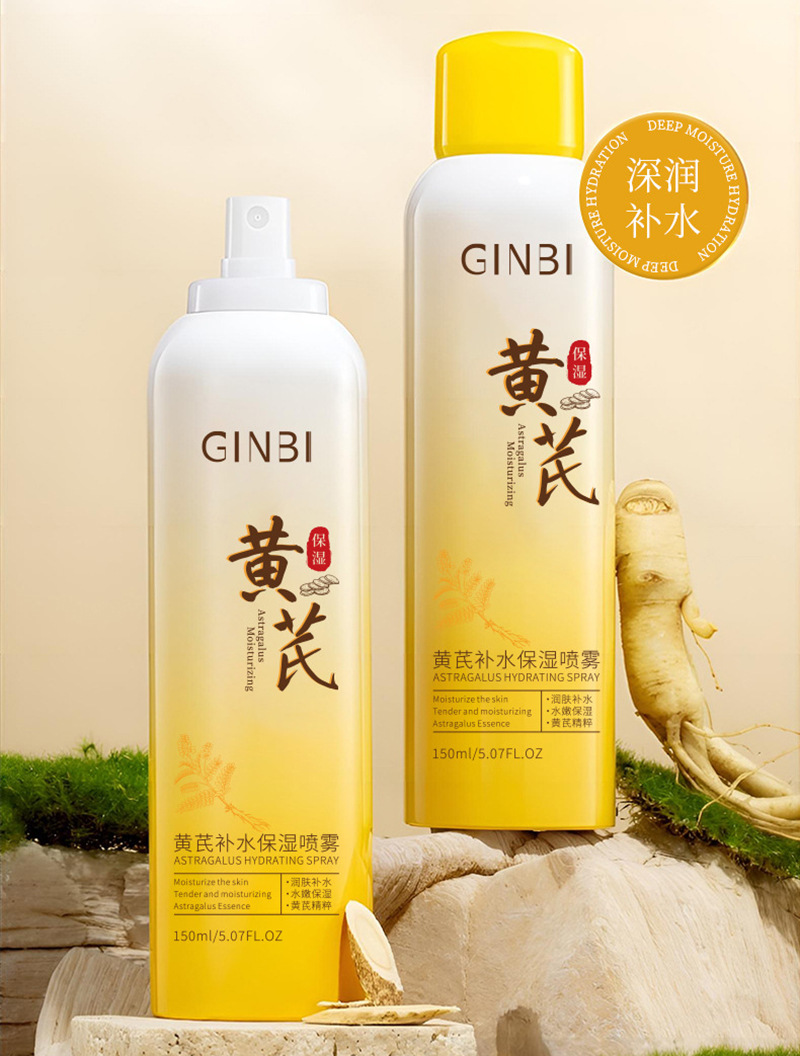 黄芪爽肤水5.jpg