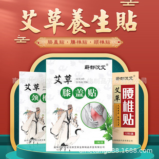 Wormwood Knee Sticking Lumbar Vertebrae Sticking Knee Pad Fever Sticking Qi Duhan Moxibustion Sticking Meniscus Sticking Shoulder Neck Sticking