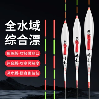 冰影纳米浮漂高灵敏轻口鲫鱼漂鲤鱼草鱼浮漂翘嘴60cm行程浮标钓鱼