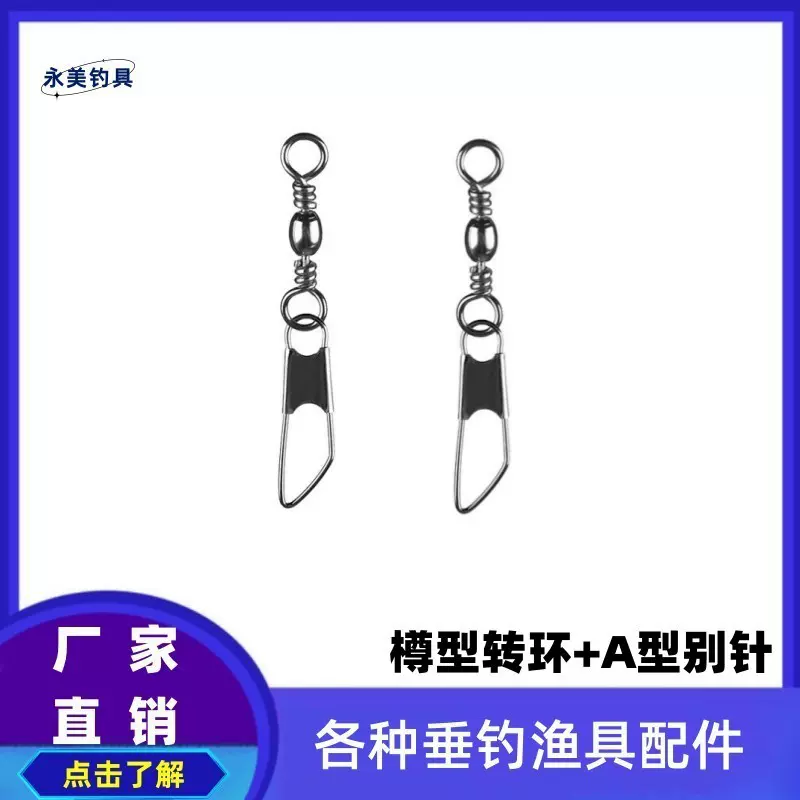 八字环连接器美式转环A型别针8字环别针路亚连接环渔具垂钓小配件
