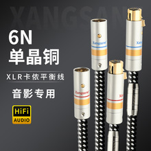 �l��HIFI���r���ξ��~XLR����ĸ���z���l���{��̨ԒͲƽ�⾀