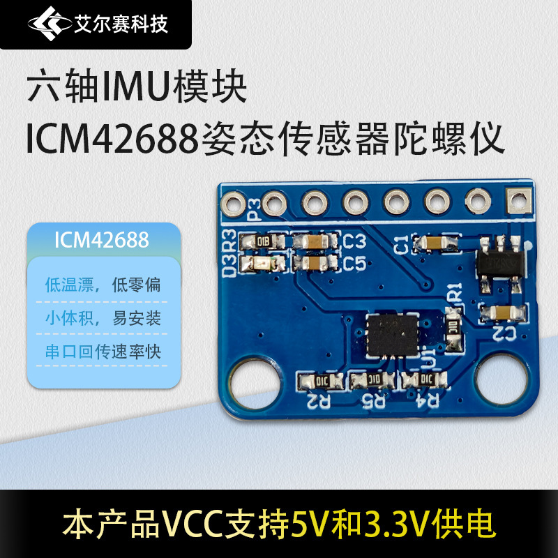Six-Axis Imu Module Icm42688 Attitude Sensor Gyroscope