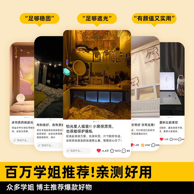 2025年新入生寮蚊帳、遮光ベッドカーテン、一体型寝室二段ベッド専用シングルオールインクルーシブベッドカーテン|undefined