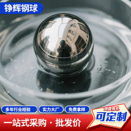 304不锈钢珠磨料球 专用防锈防腐耐腐蚀精密研磨 实心不锈磨料钢