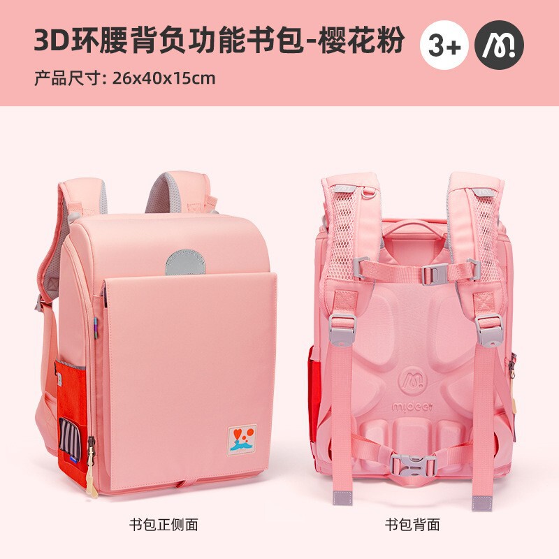 mideer弥鹿多拿包女孩幼儿园背包男童小学生儿童双肩包一年级书包|undefined