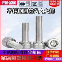 ��304�������ݽzDIN912�����P䓈A���^���������M3M4M5M6M8M16