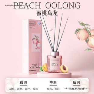 New Fire-Free Aromatherapy Fragrance Travel Flower Language Woody Sandalwood Citrus Indoor Home Fresh and Long-Lasting Fragrance