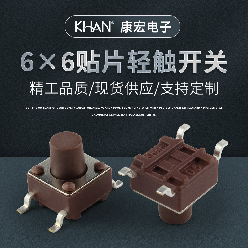 タクトスイッチ 6*6 4 ピンパッチ 4 ピン電磁調理器キースイッチセルフリセット固定ハンドル smd ボタン 6x6|undefined