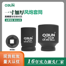 风炮套筒1寸25mm重型六角风炮套筒头气动工具大扭力80高加长套筒