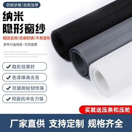 窗纱;工地网格布;其他门窗配件