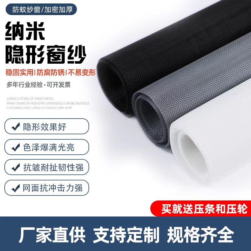Household Self-loading Environmental Protection Nano pp Invisible Window Screen Anti-mosquito and Insect-proof Thickened Encrypted Self-loading Tool Window Screen Household Self-loading Environmental Protection Nano pp Invisible Window Screen Anti-mosquito and Insect-proof Thickened Encrypted Self-loading Tool Window Screen
