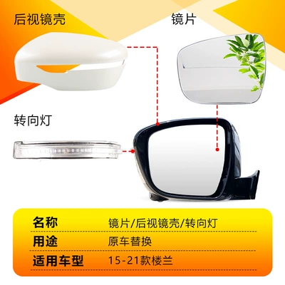 Mirror Housing Turn Signal Reflective – Rearview mirror/rearview mirror
