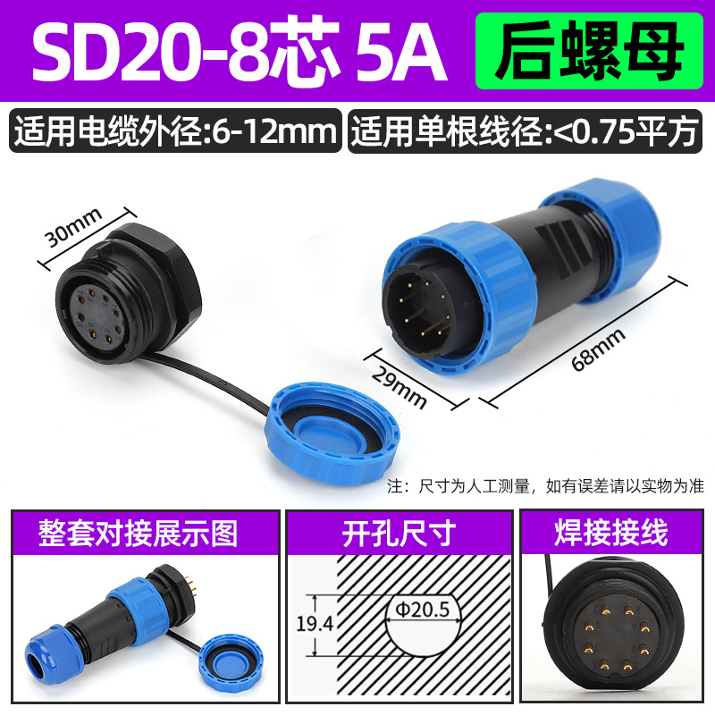 Enchufe de aviación impermeable Conector de cable de acoplamiento macho-hembra sin soldadura LD16/núcleo SD20-2345 enchufe industrial image 150
