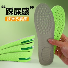 鞋垫/增高垫