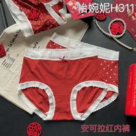 【3条盒装】H311怡婉妮女内裤拼色安可拉红中腰底裤透气舒适波点