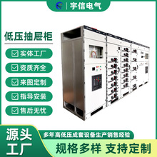 MNS/GCS/GCK低压抽屉式开关柜 抽出式成套配电柜 抽屉柜成套柜