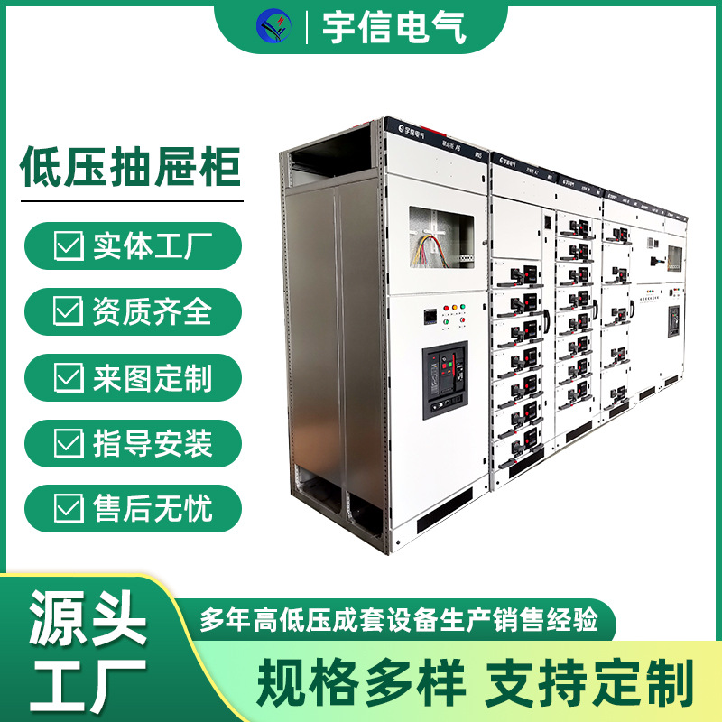 MNS/GCS/GCK低压抽屉式开关柜 抽出式成套配电柜 抽屉柜成套柜