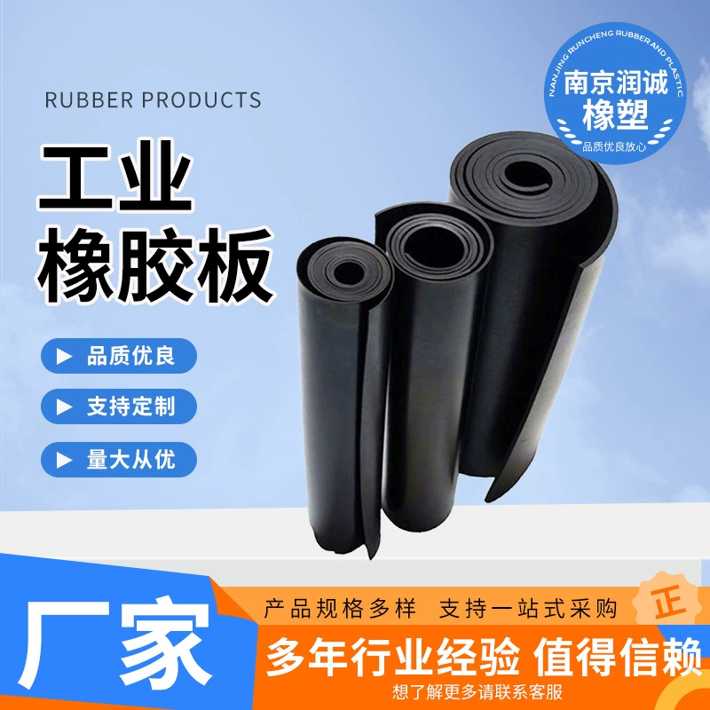 Промышленный резиновый лист Черный резиновый лист маслостойкий износостойкий и нескользкий резиновый лист трансформатор изолированный резиновый лист производитель