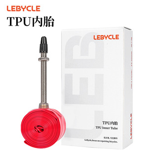 Lebaike bicycle inner tube road car TPU ultra light 700X23 25 28C inner tube method mouth bicycle tire
