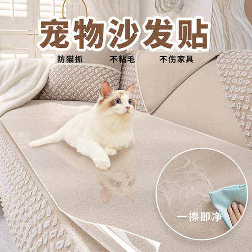Cat Scratch Sofa Protection Film Self-Adhesive Transparent Durable No-Residue Cat Scratch Furniture Protection Tape Cat Training Tape