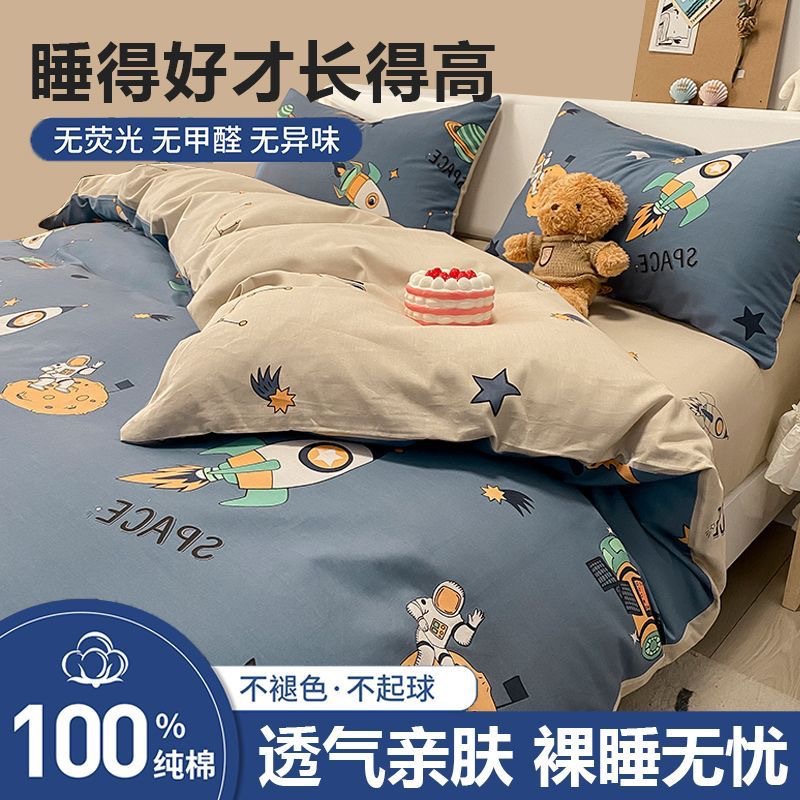 60-Count Nantong Pure Cotton Four-Piece Bedding Set for Children, 100% Cotton Cartoon Bed Sheet, Fitted Sheet, Three or Four-Piece Set for Boys