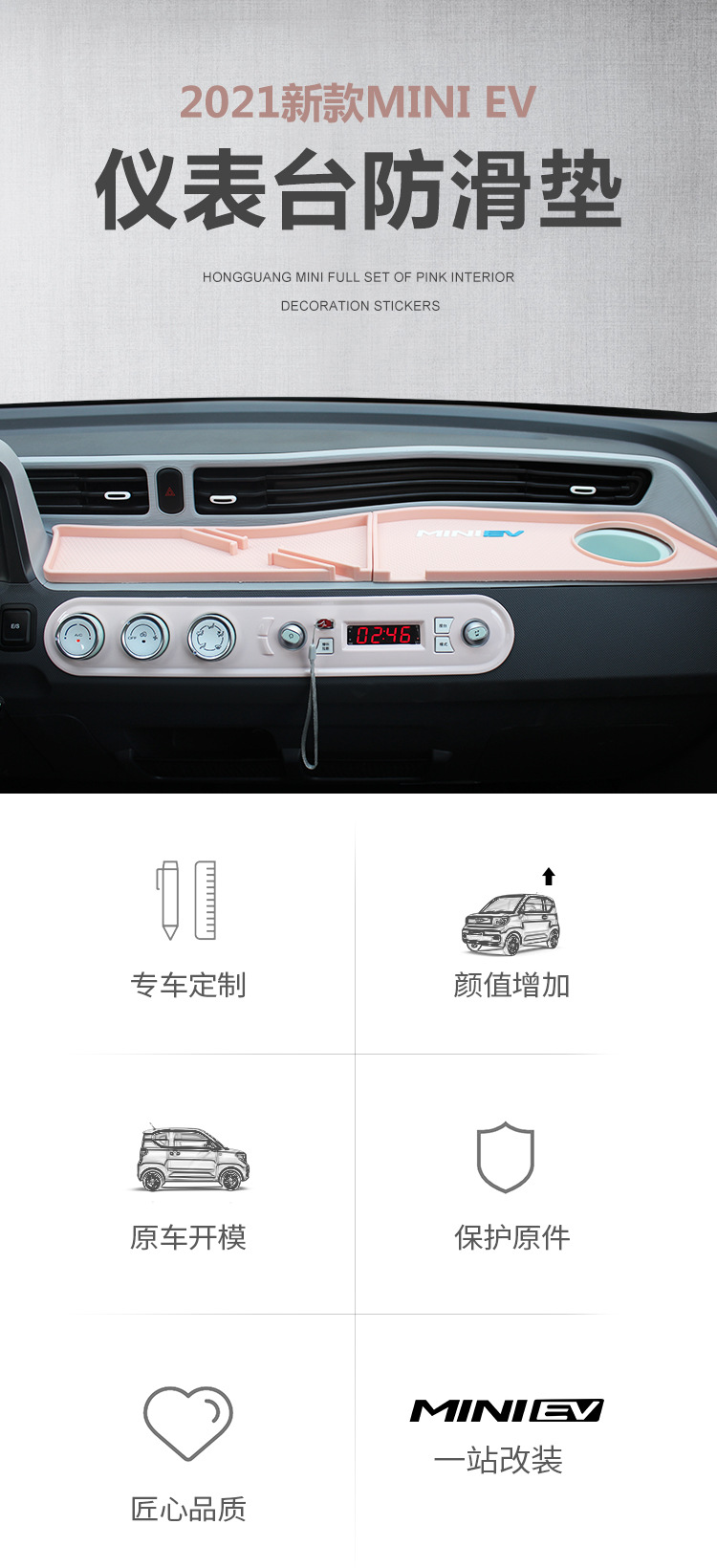 Suitable for Wuling Hongguang MINI Electric Vehicle Modified Macaron Accessories Central Control Instrument Panel Storage Light-proof Anti-slip Mat