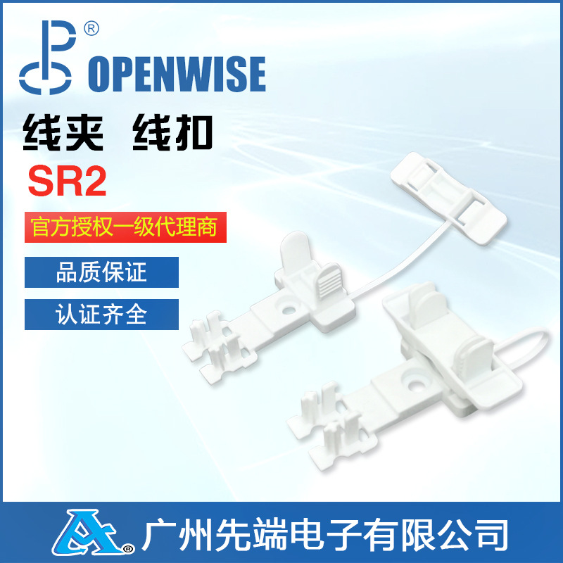 供应尼龙线夹 固定线扣SR2配用3位925快速按压式接线端子