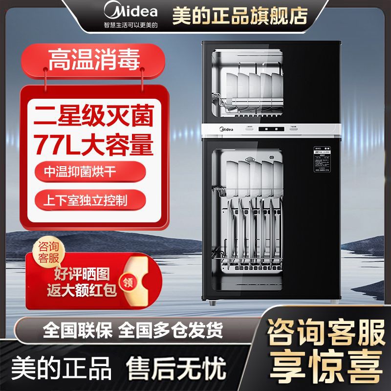 美的立式柜家用双门高温烘干碗筷柜立柜智能空气净化器