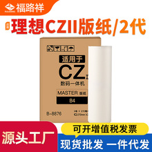�m������CZII�漈CV1855 CV1865 CV1200�ư漈S7220C S-7040C����