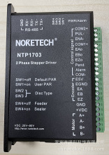 NOKETECH诺科NTP1703贴片测包机步进电机位置驱动器