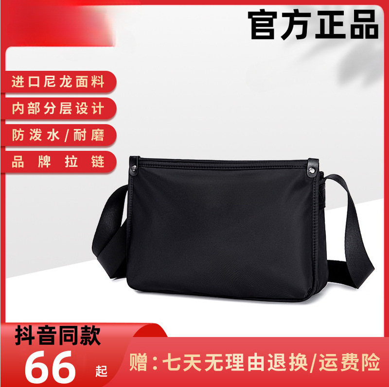 Pogaxi Men's Shoulder Bag Nylon Bag Crossbody Bag Casual Fashionable Cloth Bag Large Capacity Small Square Bag 2024 New