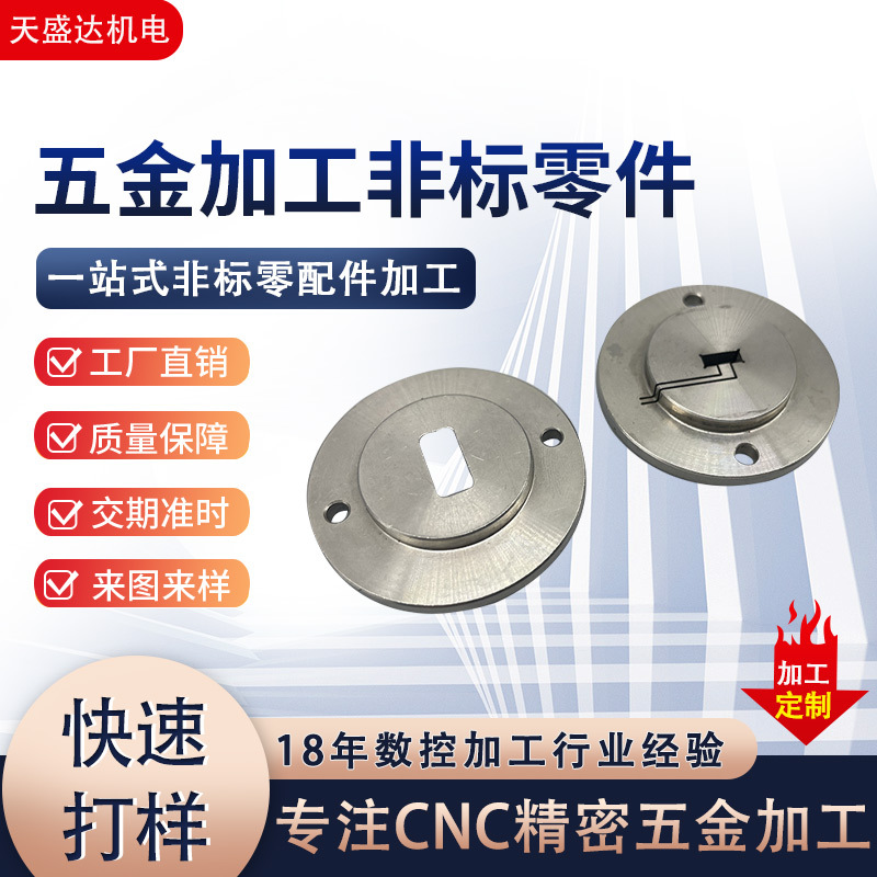 Five -axis machining precision mechanical spare parts processing…