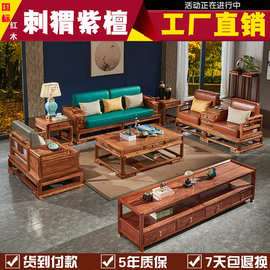 红木家具 新中式沙发组合 中式实木沙发